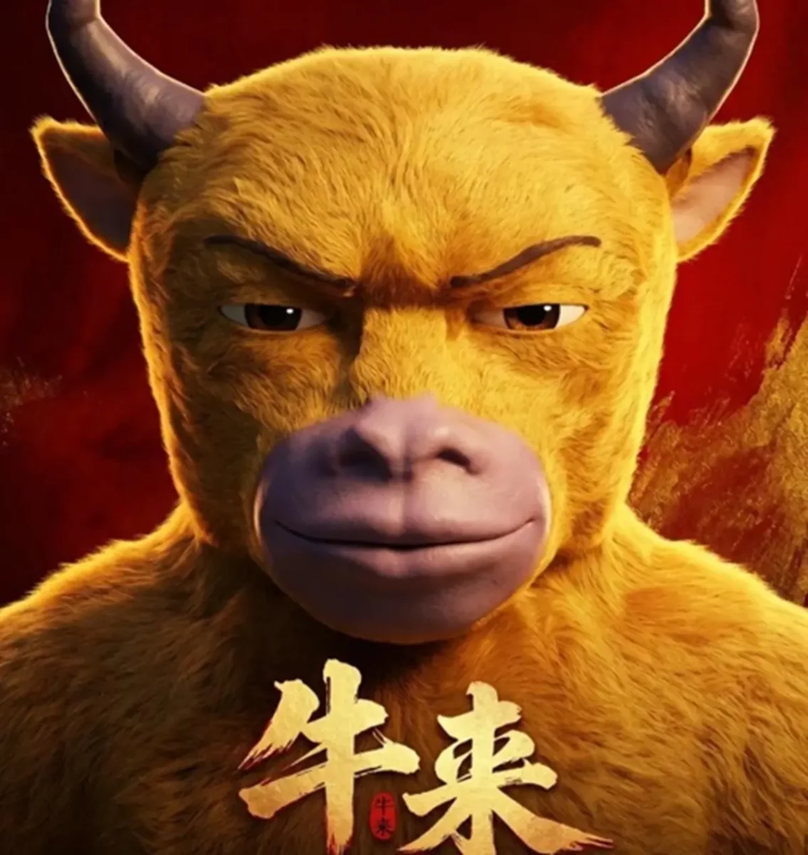 ¿De qué trata Niu Lai, película china independiente?